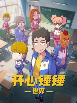 探索者系列漫画 星尘编年史